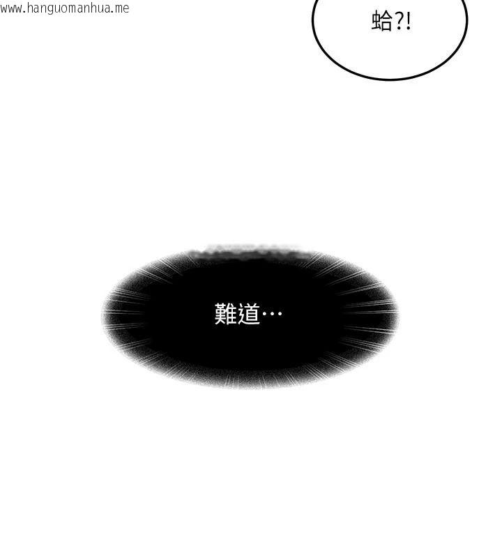 韩国漫画太妹硬闯成人界韩漫_太妹硬闯成人界-第45话-在男友面前上演NTR剧情在线免费阅读-韩国漫画-第55张图片