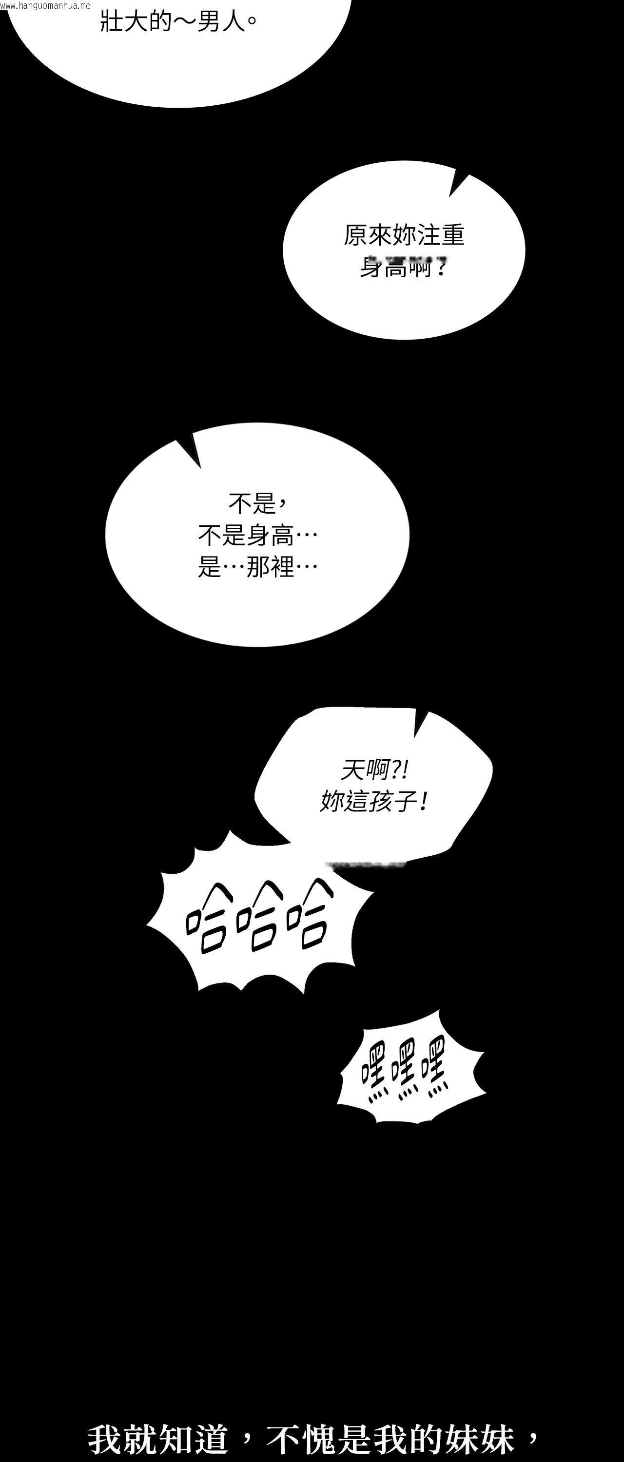 韩国漫画小姐韩漫_小姐-第110话在线免费阅读-韩国漫画-第17张图片