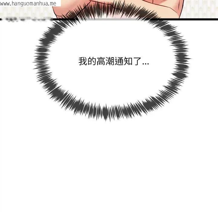 韩国漫画财富爱情二选一韩漫_财富爱情二选一-第21话在线免费阅读-韩国漫画-第22张图片