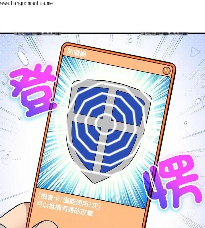 韩国漫画神秘的桌游韩漫_神秘的桌游-第16话在线免费阅读-韩国漫画-第117张图片