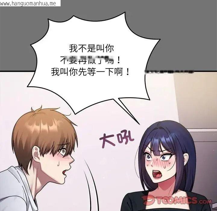 韩国漫画唬烂也没关系韩漫_唬烂也没关系-第4话在线免费阅读-韩国漫画-第63张图片