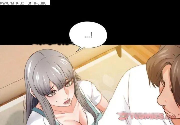 韩国漫画无法上色的关系/爱上弟子韩漫_无法上色的关系/爱上弟子-第39话在线免费阅读-韩国漫画-第2张图片