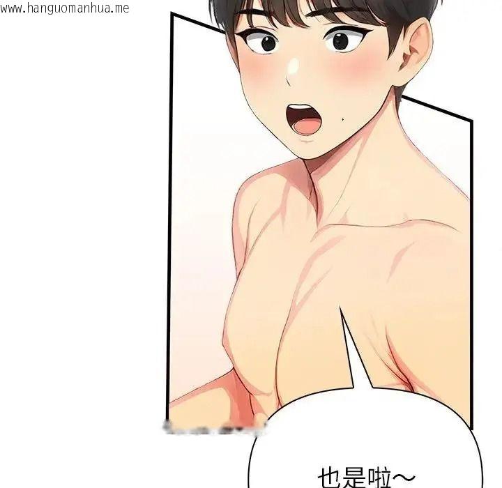 韩国漫画和正妹们的语言交换韩漫_和正妹们的语言交换-第9话在线免费阅读-韩国漫画-第112张图片