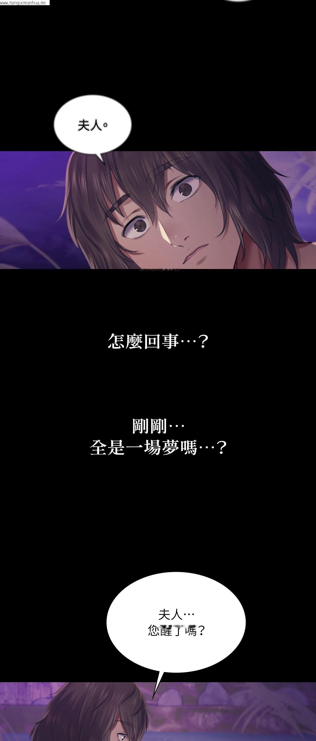 韩国漫画小姐韩漫_小姐-第107话在线免费阅读-韩国漫画-第67张图片