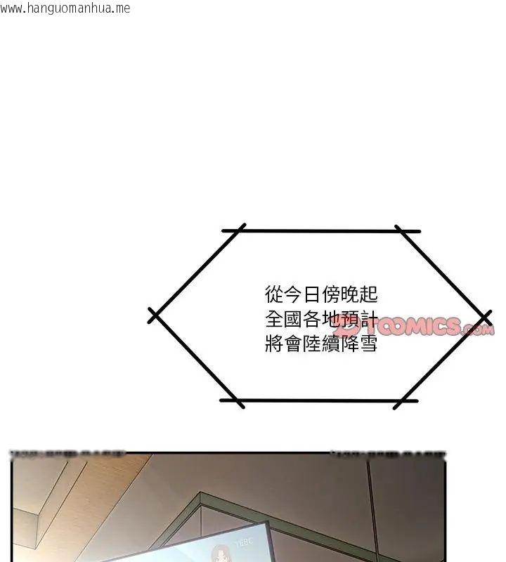 韩国漫画男人止步韩漫_男人止步-第68话在线免费阅读-韩国漫画-第3张图片