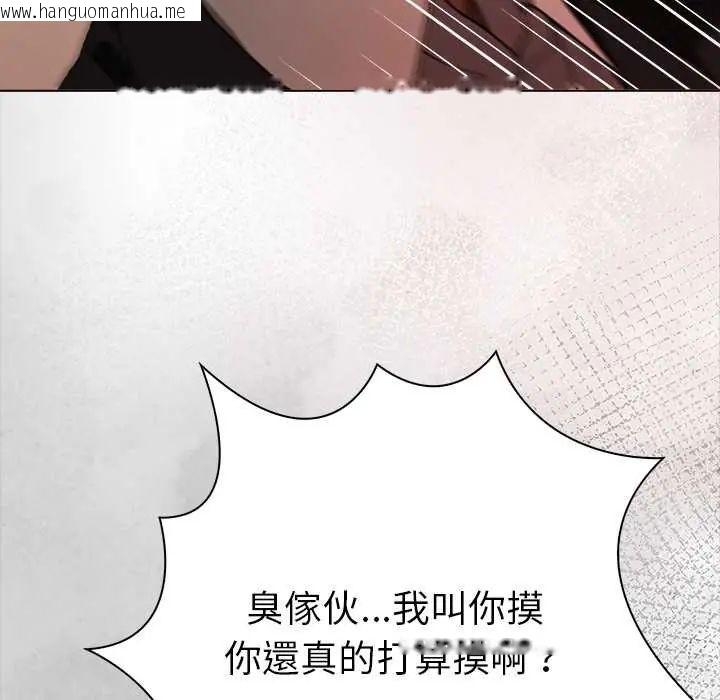 韩国漫画魔法刺青店韩漫_魔法刺青店-第14话在线免费阅读-韩国漫画-第59张图片