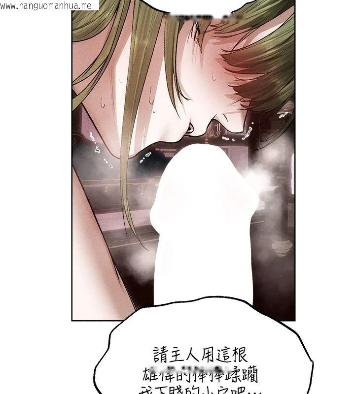 韩国漫画人妻猎人韩漫_人妻猎人-第133话-练习新驯妻大法在线免费阅读-韩国漫画-第6张图片