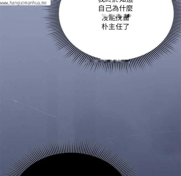 韩国漫画扑通扑通终极密码韩漫_扑通扑通终极密码-第29话在线免费阅读-韩国漫画-第115张图片