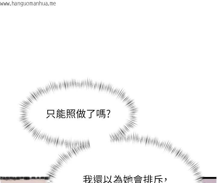 韩国漫画特色新视界韩漫_特色新视界-第54话-前所未闻的性称赞在线免费阅读-韩国漫画-第92张图片