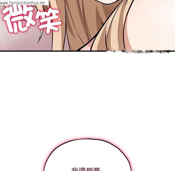 韩国漫画神秘的桌游韩漫_神秘的桌游-第15话在线免费阅读-韩国漫画-第182张图片