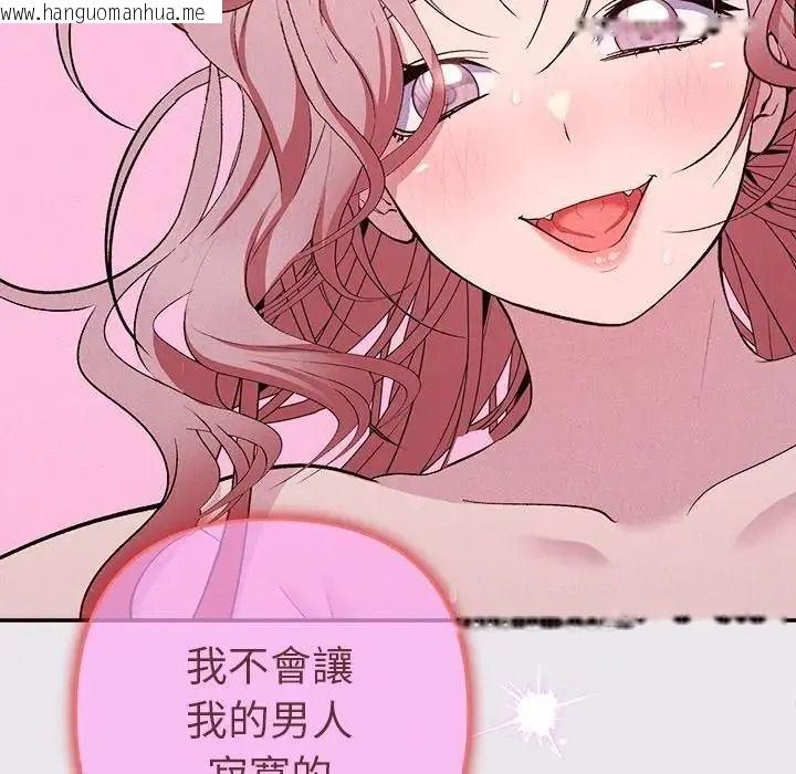 韩国漫画她们教会我的事/全员交往中韩漫_她们教会我的事/全员交往中-第47话在线免费阅读-韩国漫画-第78张图片