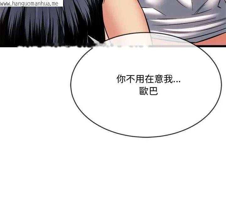 韩国漫画财富爱情二选一韩漫_财富爱情二选一-第21话在线免费阅读-韩国漫画-第181张图片