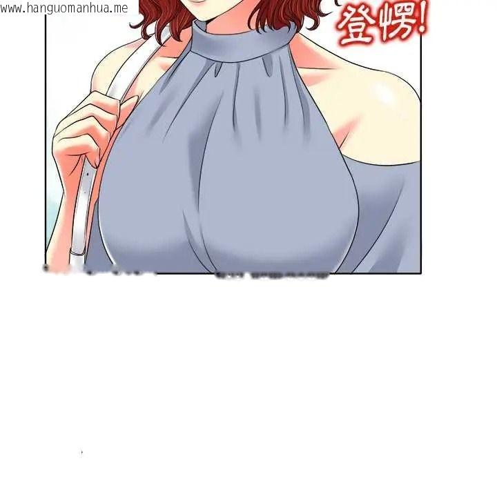 韩国漫画小心不要爱上你韩漫_小心不要爱上你-第12话在线免费阅读-韩国漫画-第106张图片