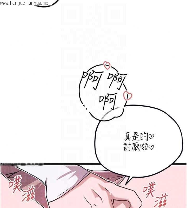 韩国漫画男人配额制韩漫_男人配额制-第59话-开始公平竞争在线免费阅读-韩国漫画-第123张图片
