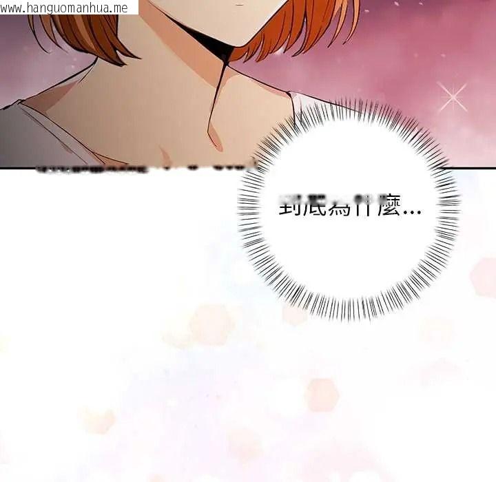 韩国漫画高薪兼职的代价韩漫_高薪兼职的代价-第6话在线免费阅读-韩国漫画-第58张图片