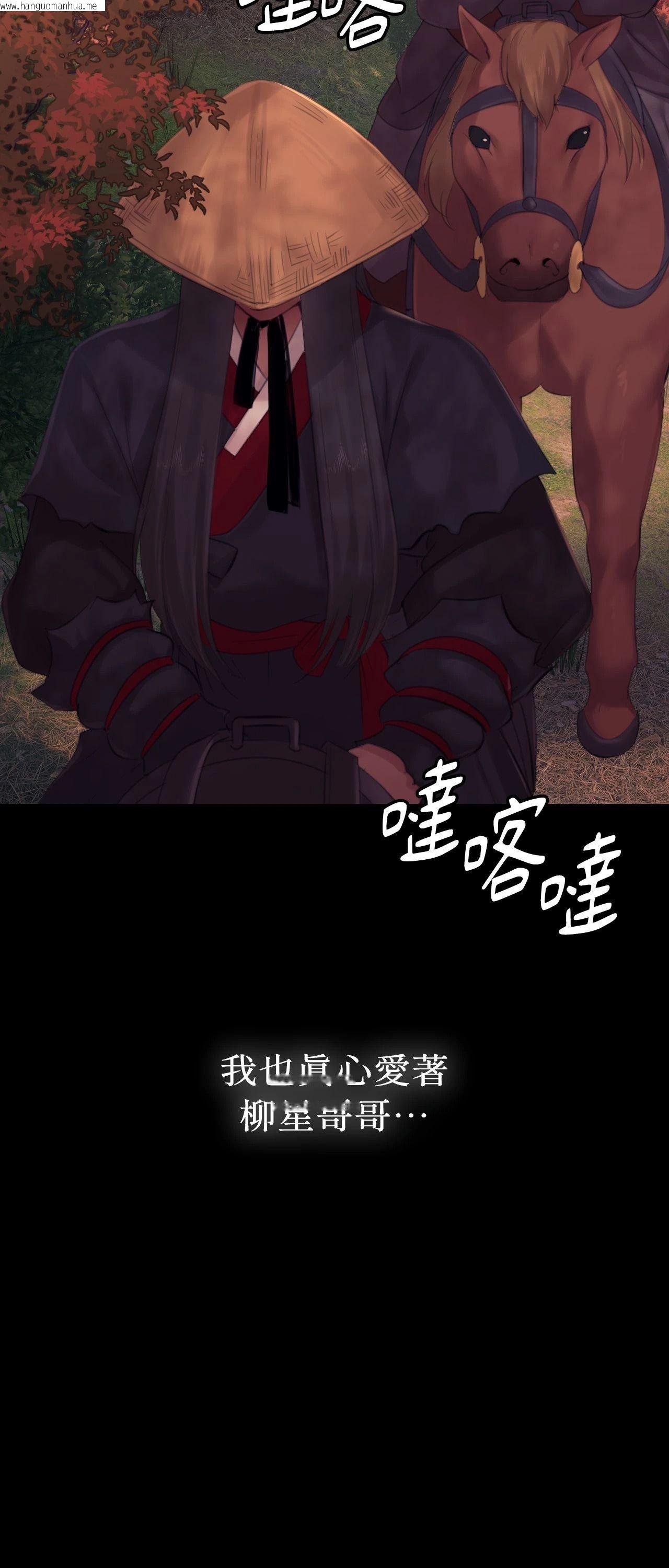 韩国漫画小姐韩漫_小姐-第135话在线免费阅读-韩国漫画-第67张图片