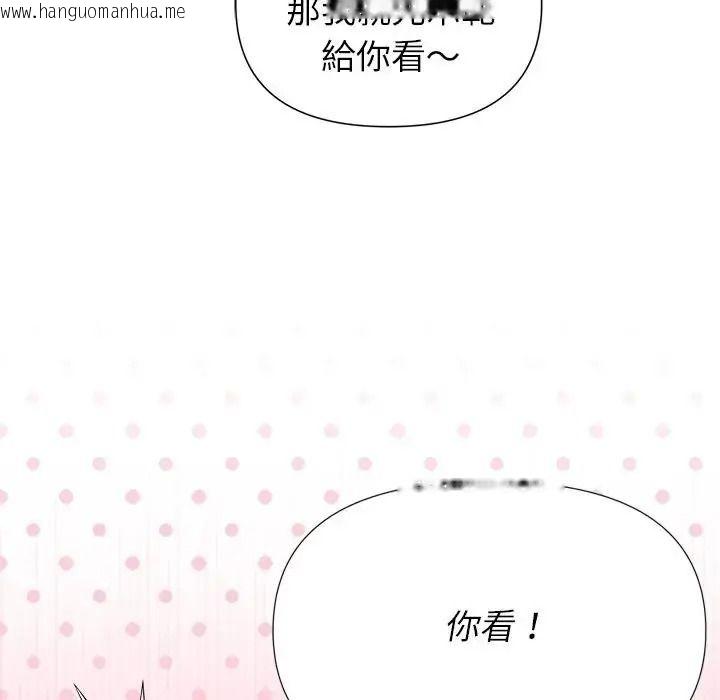韩国漫画野兽的王国/野兽的乐章韩漫_野兽的王国/野兽的乐章-第37话在线免费阅读-韩国漫画-第55张图片