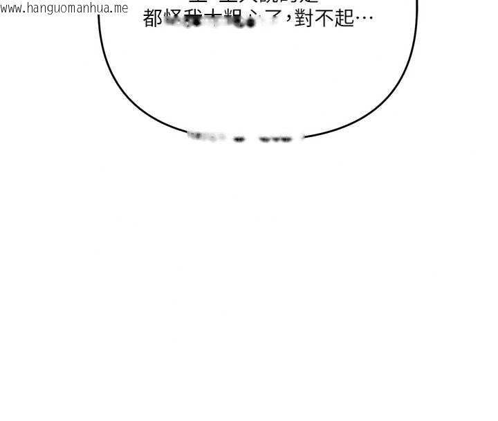 韩国漫画玩转学姐韩漫_玩转学姐-第121话-成就「性」福缘分在线免费阅读-韩国漫画-第21张图片