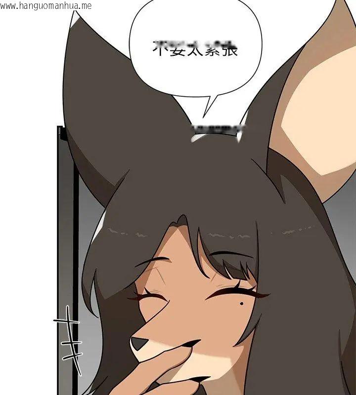 韩国漫画野兽的王国/野兽的乐章韩漫_野兽的王国/野兽的乐章-第35话在线免费阅读-韩国漫画-第132张图片