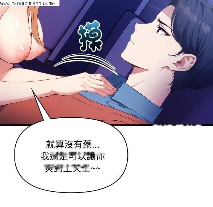 韩国漫画迟来的叛逆韩漫_迟来的叛逆-第17话在线免费阅读-韩国漫画-第100张图片