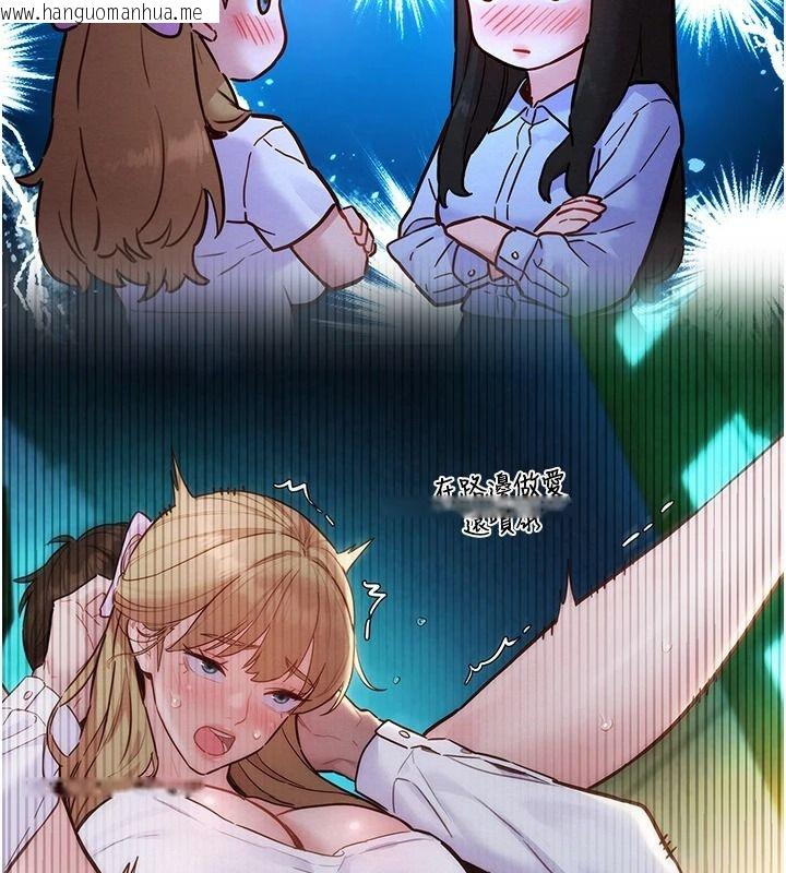 韩国漫画她们的最爱.ZIP韩漫_她们的最爱.ZIP-第19话-补偿二号砲友在线免费阅读-韩国漫画-第21张图片