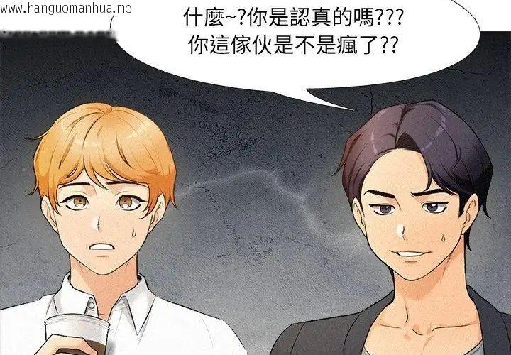 韩国漫画纯洁游戏韩漫_纯洁游戏-第1话在线免费阅读-韩国漫画-第11张图片