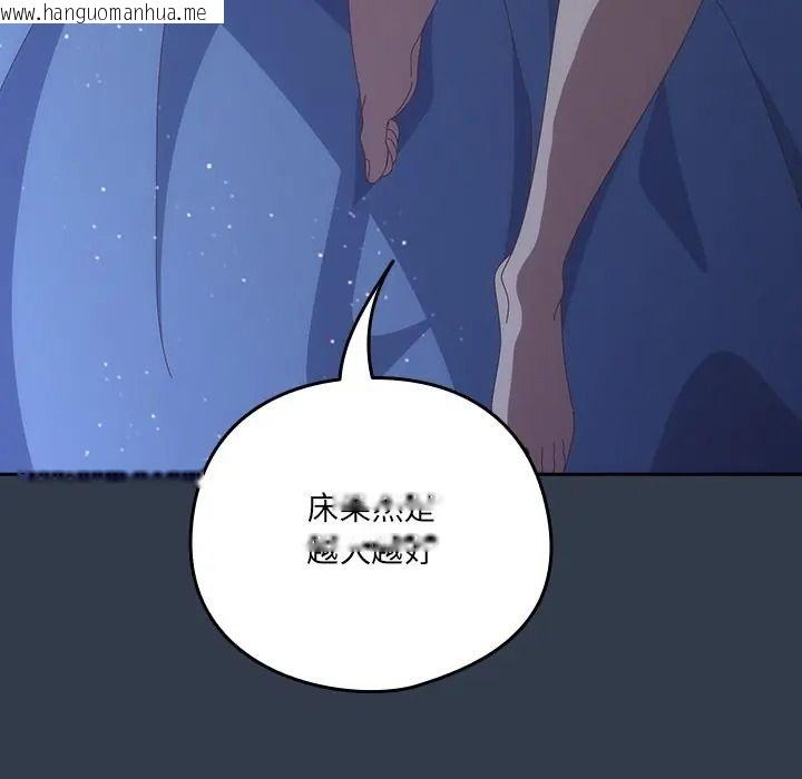 韩国漫画与众不同的兄妹/我家的掌上明珠韩漫_与众不同的兄妹/我家的掌上明珠-第60话在线免费阅读-韩国漫画-第69张图片