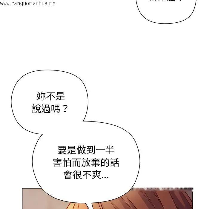 韩国漫画小姐由我来守护韩漫_小姐由我来守护-第34话在线免费阅读-韩国漫画-第47张图片