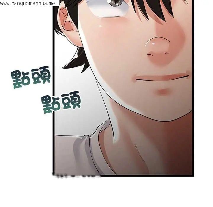 韩国漫画与初恋的意外同居韩漫_与初恋的意外同居-第78话在线免费阅读-韩国漫画-第14张图片