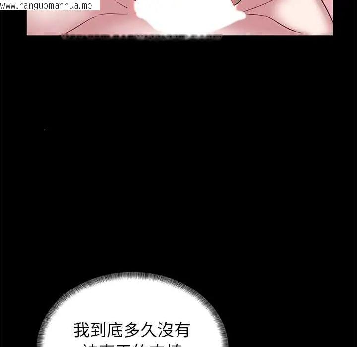 韩国漫画窥探未来的代价韩漫_窥探未来的代价-第4话在线免费阅读-韩国漫画-第131张图片