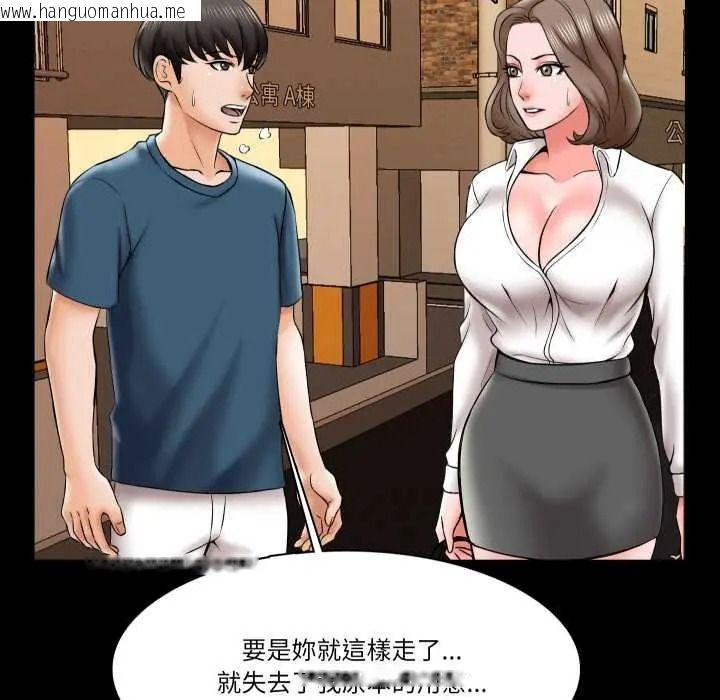 韩国漫画梦幻家教韩漫_梦幻家教-第18话在线免费阅读-韩国漫画-第154张图片