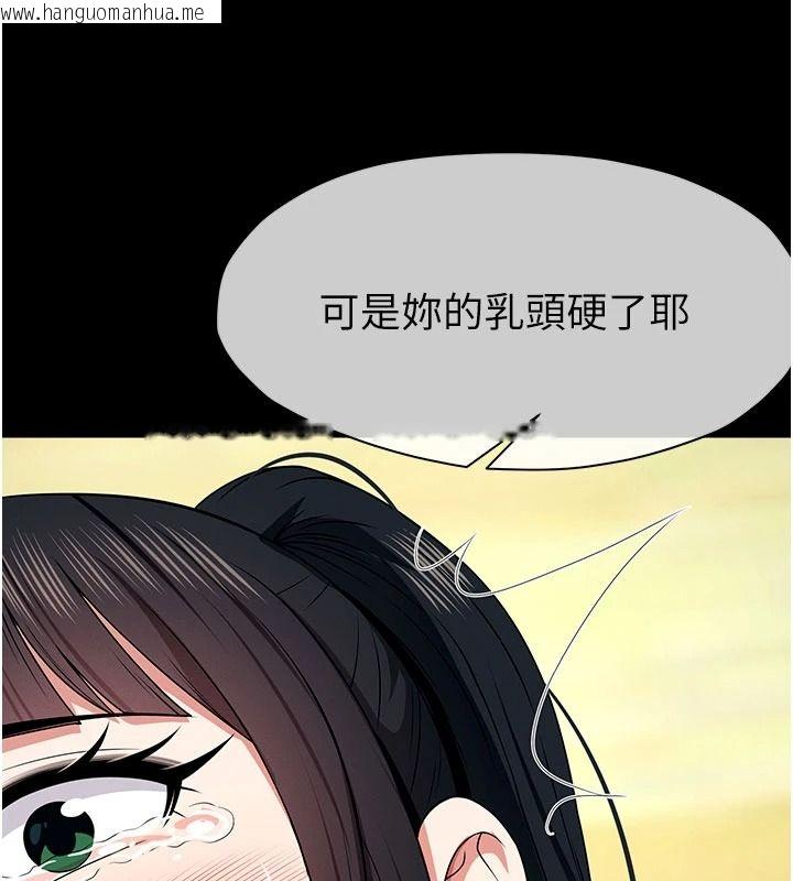 韩国漫画尸变家园:以身相许韩漫_尸变家园:以身相许-第59话-被巨雕征服在线免费阅读-韩国漫画-第103张图片
