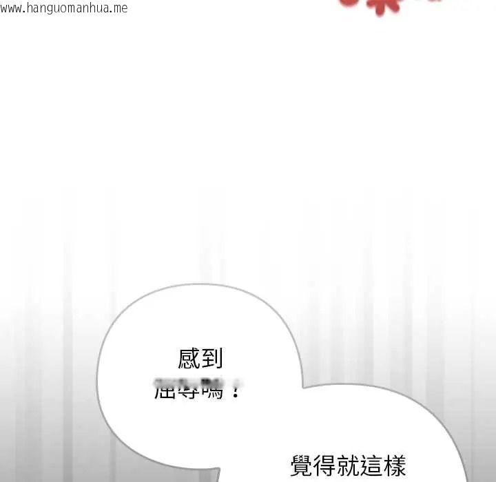 韩国漫画调教开关：第二季韩漫_调教开关：第二季-第50话在线免费阅读-韩国漫画-第80张图片