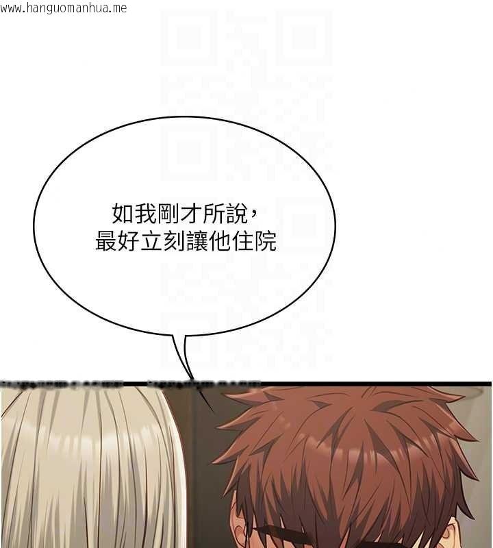 韩国漫画女友不能说的事韩漫_女友不能说的事-第28话-一切都是为了妳儿子在线免费阅读-韩国漫画-第113张图片
