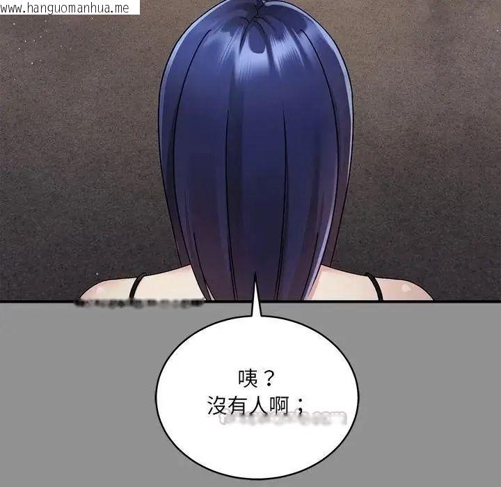 韩国漫画唬烂也没关系韩漫_唬烂也没关系-第2话在线免费阅读-韩国漫画-第120张图片