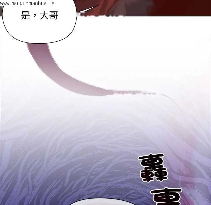 韩国漫画小姐由我来守护韩漫_小姐由我来守护-第35话在线免费阅读-韩国漫画-第130张图片