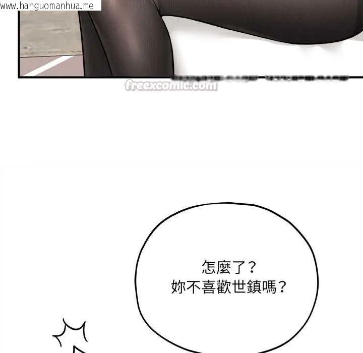 韩国漫画神秘的桌游韩漫_神秘的桌游-第14话在线免费阅读-韩国漫画-第105张图片