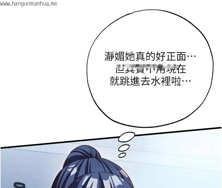 韩国漫画民宿精营中韩漫_民宿精营中-第73话-小姐，需要帮忙吗?在线免费阅读-韩国漫画-第59张图片