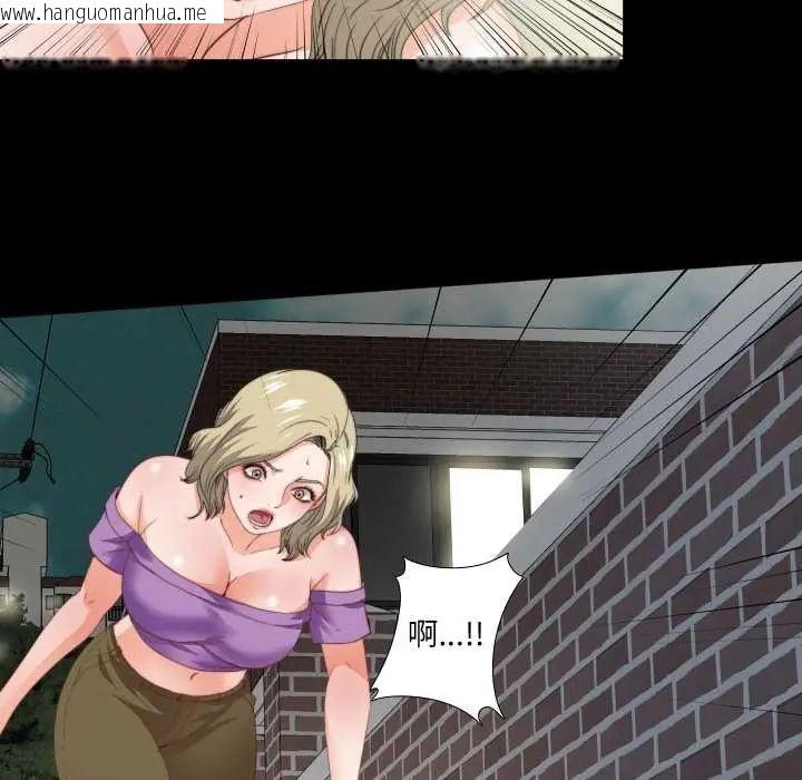 韩国漫画无法上色的关系/爱上弟子韩漫_无法上色的关系/爱上弟子-第38话在线免费阅读-韩国漫画-第5张图片