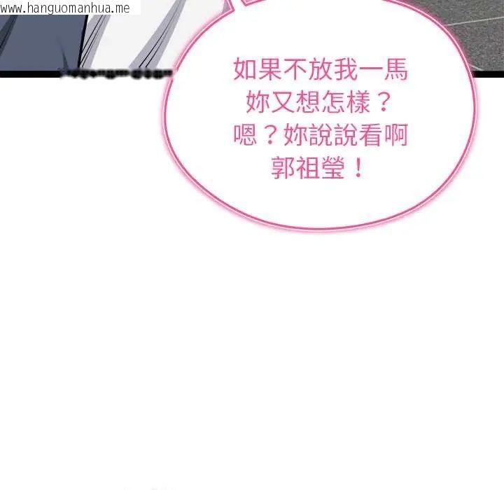 韩国漫画启动复仇系统/超真实征服游戏韩漫_启动复仇系统/超真实征服游戏-第34话在线免费阅读-韩国漫画-第35张图片