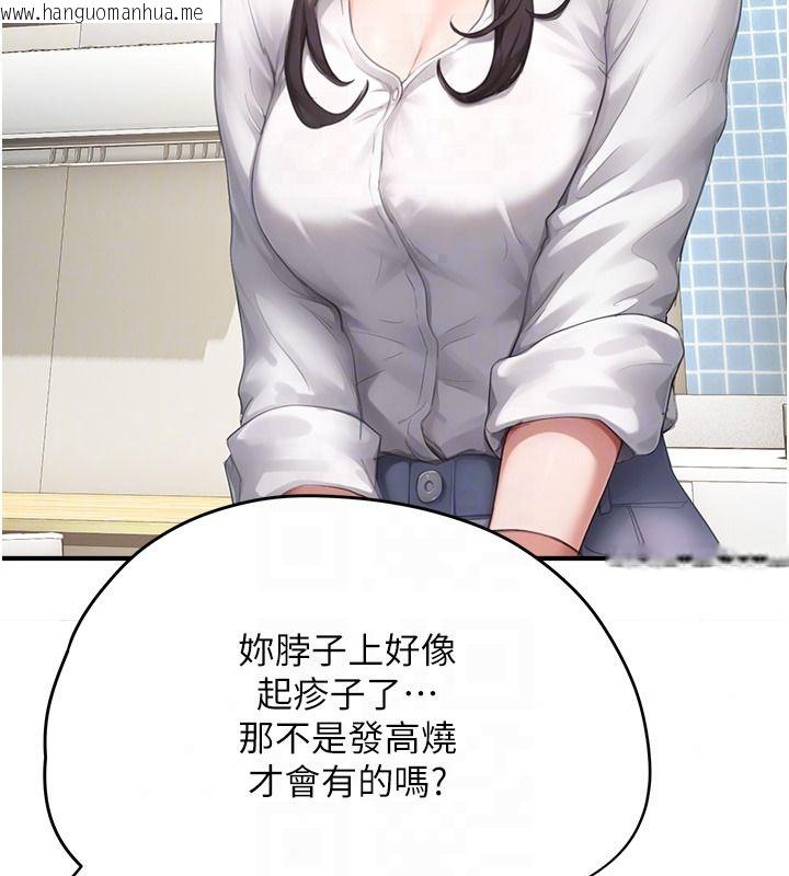 韩国漫画成人漫画取材课韩漫_成人漫画取材课-第15话-给失控奴隶的惩罚在线免费阅读-韩国漫画-第72张图片