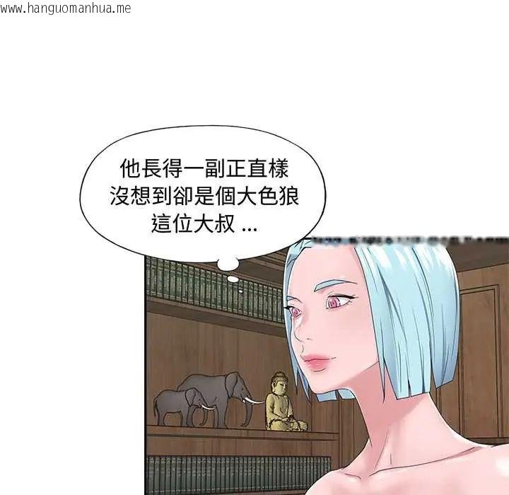 韩国漫画我的专属管家韩漫_我的专属管家-第15话在线免费阅读-韩国漫画-第9张图片