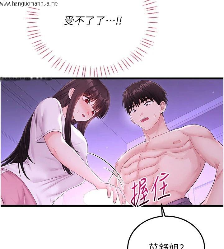 韩国漫画恋爱作弊百科韩漫_恋爱作弊百科-第9话-隔壁邻居的离谱叫床声在线免费阅读-韩国漫画-第38张图片