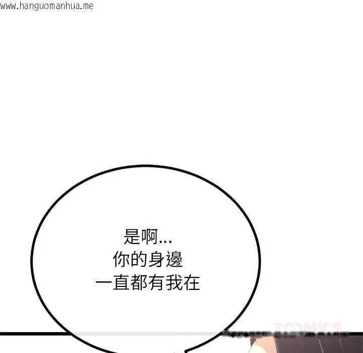 韩国漫画与初恋的意外同居韩漫_与初恋的意外同居-第78话在线免费阅读-韩国漫画-第27张图片