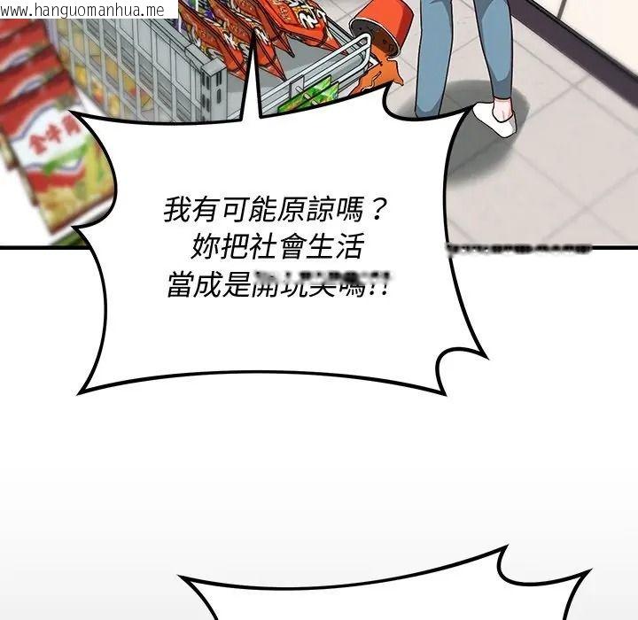 韩国漫画魔法少女退役后韩漫_魔法少女退役后-第30话在线免费阅读-韩国漫画-第32张图片