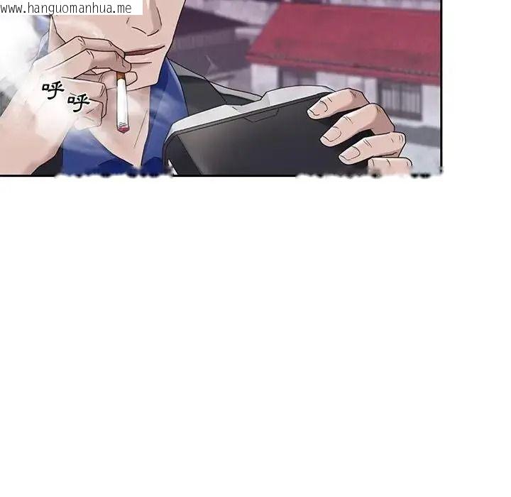 韩国漫画我的专属管家韩漫_我的专属管家-第16话在线免费阅读-韩国漫画-第43张图片