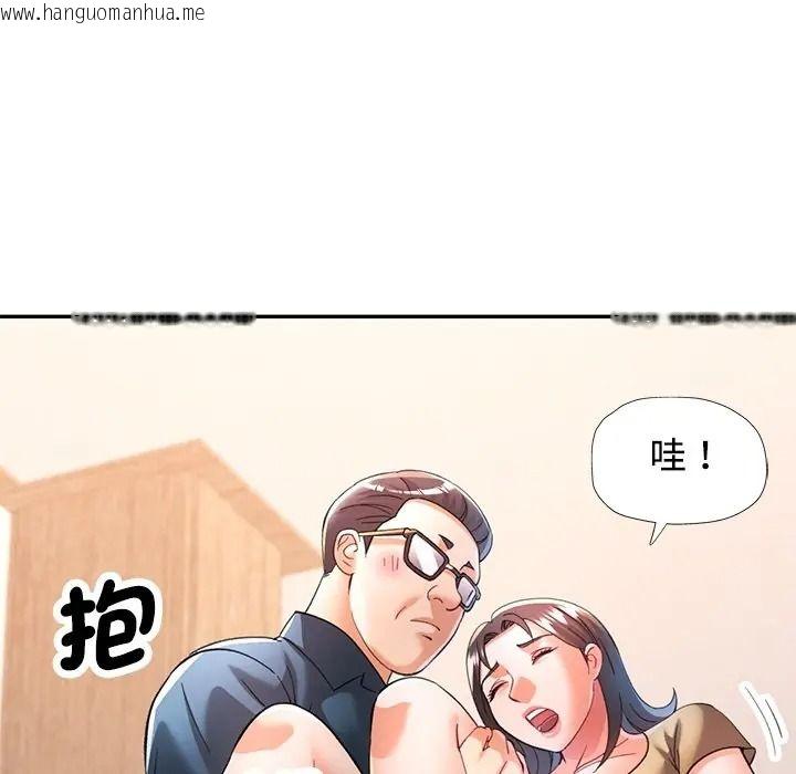 韩国漫画可以爱你吗/似曾相识的她韩漫_可以爱你吗/似曾相识的她-第117话在线免费阅读-韩国漫画-第103张图片