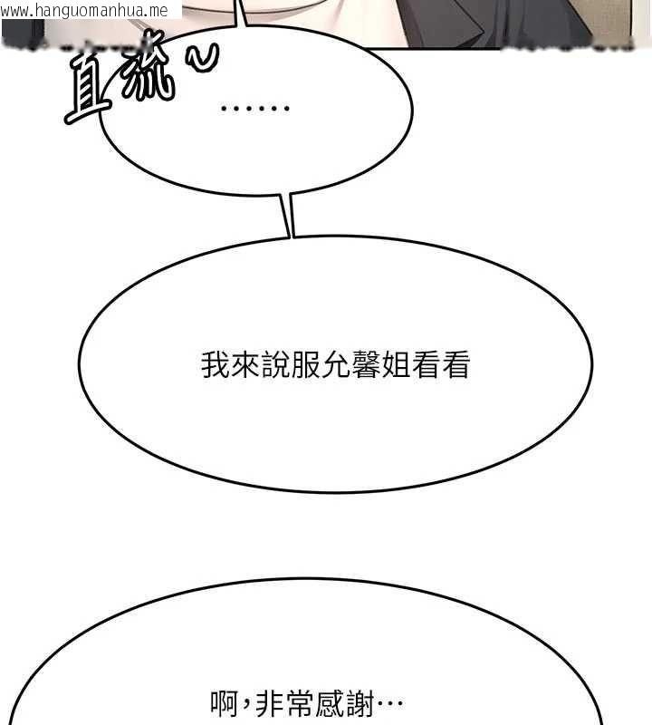 韩国漫画顶加套房的春天韩漫_顶加套房的春天-第79话-[追加任务]和老板娘一起睡在线免费阅读-韩国漫画-第82张图片