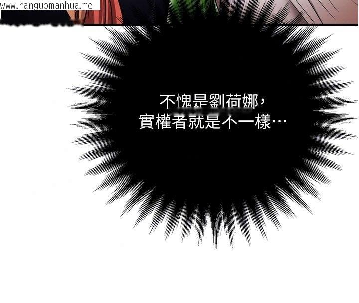 韩国漫画逆转食物链韩漫_逆转食物链-第5话-欲望优先的漂流在线免费阅读-韩国漫画-第147张图片