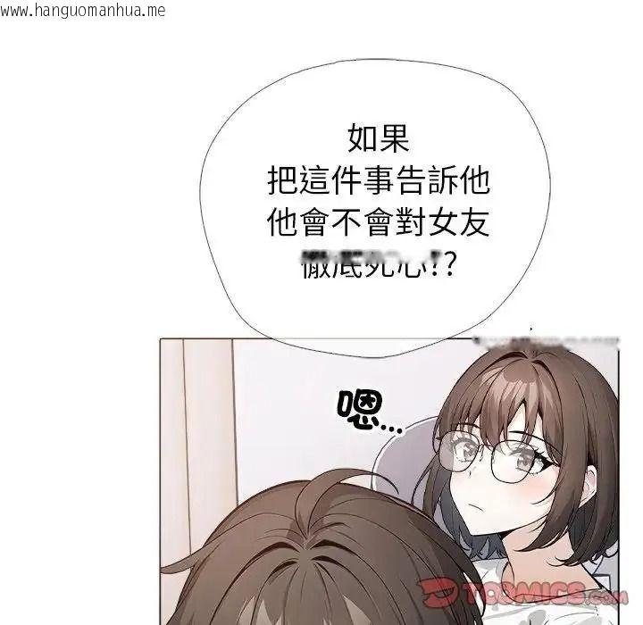 韩国漫画疯狂真爱韩漫_疯狂真爱-第13话在线免费阅读-韩国漫画-第39张图片